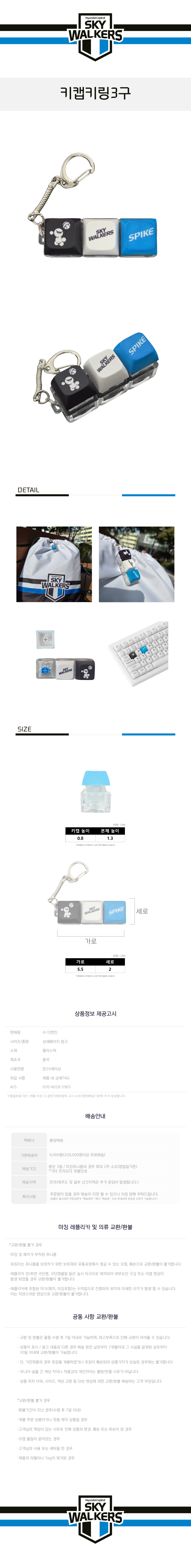 키캡키링 3구 사본@0.5x.png